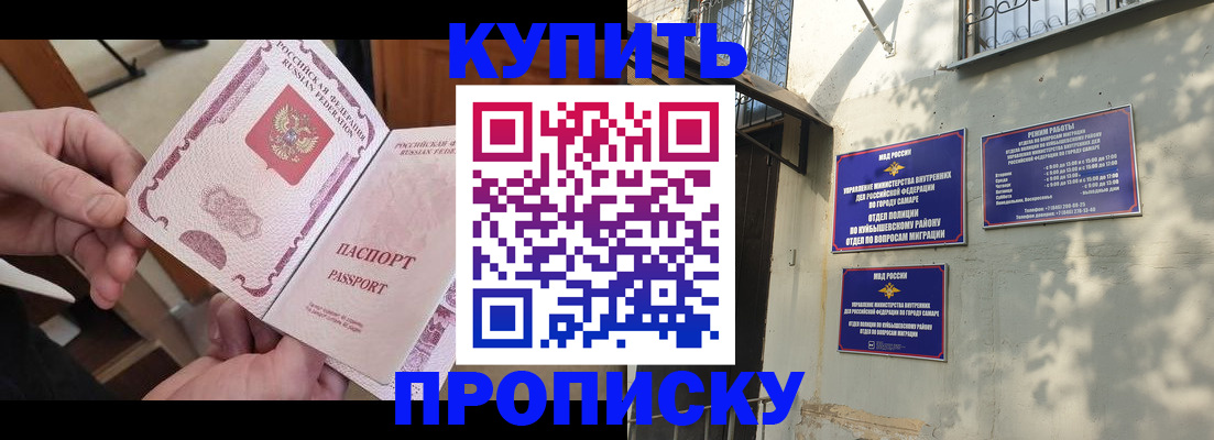 временная регистрация законно в Ростове-на-Дону